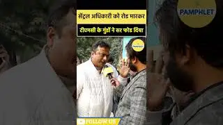 Emergency in Bengal? Mamata Banerjee&rsquo;s Rule Exposed in 60 Seconds  | The Pamphlet #shorts