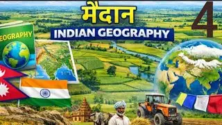  &ldquo;1 Trick = Full Plains&rdquo;Geography Hack 🚀ll मैदान ll  lll Indian Geography ll #video #hssc 