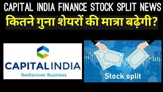 Capital India Finance Stock Split News | Investor Goals