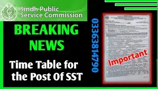 SST Date announced// SPSC announced Secondary School Teacher Examination Time Table/Breaking News