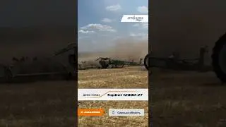 Команда АГРО ШЛЯХ продовжує ДЕМО ТУР 🆕️ НОВИНКИ від 🟠AMAZONE TopCut 12000-2T в Одеській області.