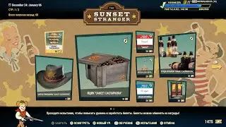 НОВЫЙ МИНИ СЕЗОН, АТОМШОП И ДЕЙЛИКИ - Fallout 76