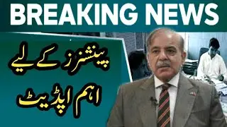 Important Update For Pensioners||Bright Rural World 
