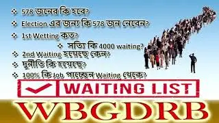WBGDRB Waiting list candidates