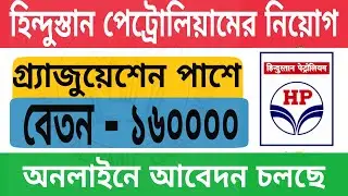 HPCL RECRUITMENT 2021 || LATEST JOB NOTIFICATION 2021 || Salary 160000 ||GRADUATION PASS JOB 2021 ||