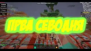 Самый лутшый чит на всем свете Sotona b1