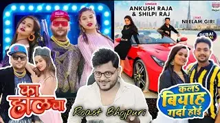 का हाल बा | Azad Singh | Pooja Sinha | Ankush Raja | Shilpi Raj | Jhand G