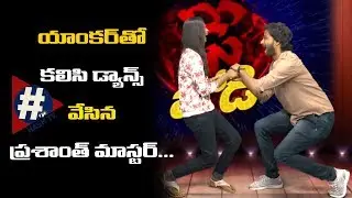 Dhee jodi Prashant Master Dance with Anchor || Dhee Jodi || HASH TV