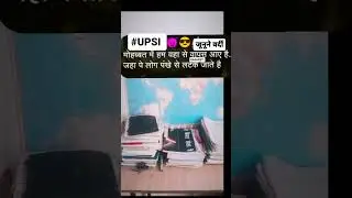 #UPSI #upsimotivational #upsubinspector