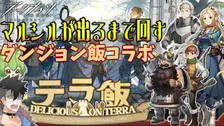 【ロドス人事採用部】ほんとにヤダーッ‼【マルシル/ライオス/チルチャック】