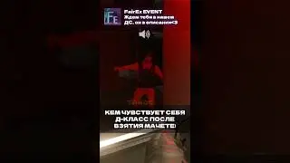 Д-КЛАСС И МАЧЕТЕ | SCP:SL