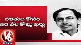 Telangana CM KCR holds a meeting with District Collectors