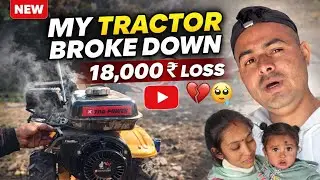 हो गया फिर new टैक्टर ख़राब फिर लग गया 18 हज़ार का चुना 2026 में ये क्या होरा मेरे साथ 🥹🙏💔