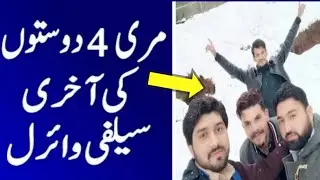 Murree 4 friend snowfall 2022 | Govt decides to close Murree | imran test positive for covid19 | RTV