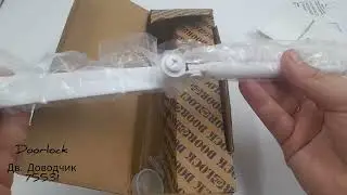 75531 Дверной доводчик(Doorlock) белого цвета.