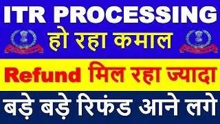 बड़े बड़े Refund मिलना शुरू ITR PROCESSING Latest Update ||  ITR Not Processed? Refund Not Received?