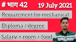 Diploma mechanical  engineering vacancy 2021 || #42 || Diploma mechanical engineer jobs 2021 || pune
