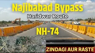 NH-74 Najibabad Bypass Update 2026 | Kashipur to Haridwar Route | Dashcam Drive