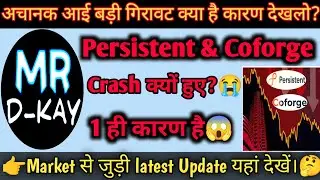 persistent share latest news | coforge share latest news 🔥Why Persistent Systems & Coforge Crash?