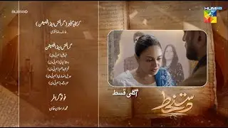 Dastakhat - Episode 03 Teaser - [ Amar Khan, Ali Ammar ] - Blesso Cosmetics - HUM TV