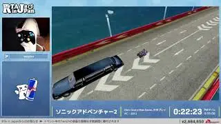 ソニックアドベンチャー2 - RTA in Japan Summer 2021