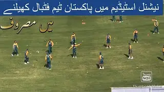 Pakistan Cricket Team Playing Football at National Stadium Karachi - ignore background talk
