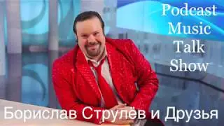 BORISLAV STRULEV AND FRIENDS - (1) PODCAST