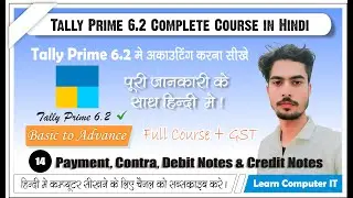 Type of voucher | payment voucher | contra voucher | debit note | credit note voucher | Lecture 14