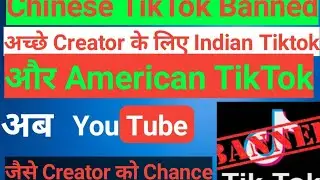 Use Tiktok alternative app by Youtube, Use tiktok like feature in youtube 2020,Tech master