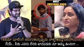 MOST EMOTIONAL SPEECH: Nagashourya EMOTIONAL Speech At Palasa Movie Pre Release Event | News Buzz