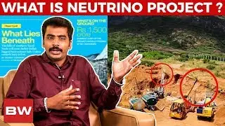 நியூட்ரினோ என்றால் என்ன? எளிய விளக்கம் | Neutrino simple explanation | RK 75