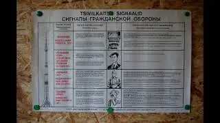 Эстония - Внимание! Воздушная тревога! Tähelepanu!  Õhuhäire!