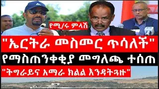 Ethiopia:ሰበር ዜና-የኢትዮታይምስ የዕለቱ ዜና|