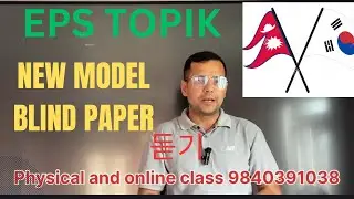 EPS Topik new model paper// Blind paper//듣기 Paper #Koreanlanguage BY Durga Tiwari sir