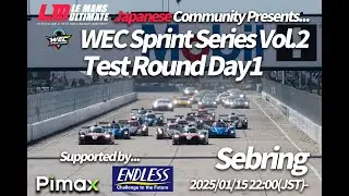 WEC Sprint Series Vol.2 Test Round Day1
