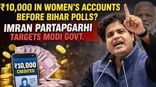 ₹10,000 in Women&rsquo;s Accounts Before Bihar Polls? Imran Partapgarhi Targets Modi Govt