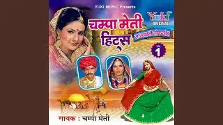 Mor Bole Re Malji
