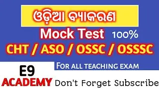 mock test - cht 2022 ! odia mock tesh for cht/aso/ossc/osssc ! bindu e academy ! govt job ! osstet!