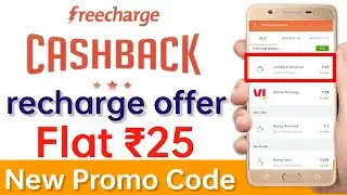 Freecharge ₹25 cashback offer || mobile recharge offer || Flat ₹ 25 cashback offer