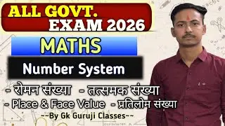 Number System Complete Chapter | Roman Number, Place Value & Face Value | Hindi | GK Guruji Classes