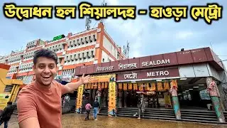 Opening of Sealdah Howrah Metro Line 2025 | Sealdah Howrah Metro Route | Sealdah To Howrah Metro |