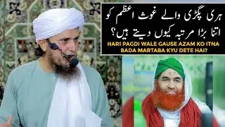 Hari Pagdi Wale Gause Azam Ko Itna Bada Martaba Kyu Dete Hai? (Mufti Tariq Masood)
