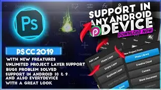 PS Touch for all Android latest version cc 2021 pscc/ps touch direct download link.
