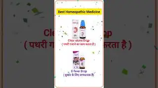 Best Homeopathic Medicine #important #Medical education