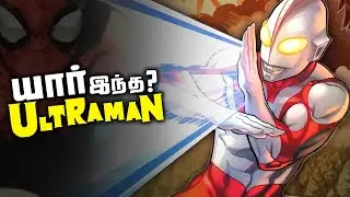 Ultraman - Origin ,Powers and Weakness (தமிழ்)