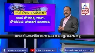 KSRTC, BMTC Bus Strike; What Are The Transport Employees Demands..?