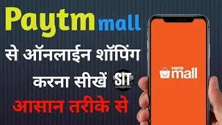 Paytm Mall se online shopping karna sikhe 2019 or 2020 aur cashback Paye