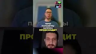 GET-запросы и микросервисы: возможности и исключения #shorts