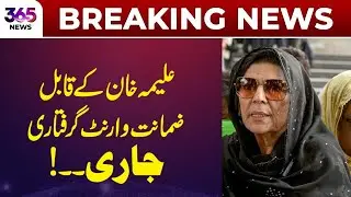 Bailable Arrest Warrant Issued for Alima Khan | 365 News