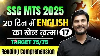 SSC MTS 2025 || 20 दिन में English का खेल ख़त्म || Day-17|| Reading Comprehension ||By Roshan Sir
